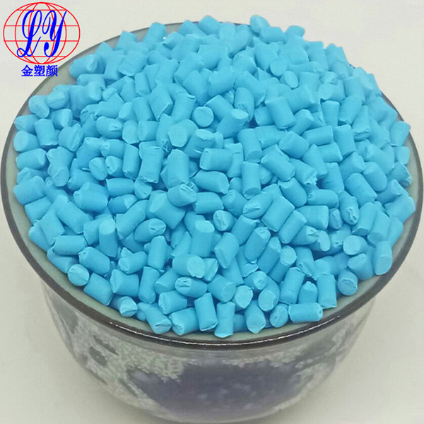 食品級(jí)蘭色母粒