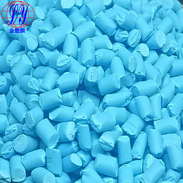 食品級(jí)蘭色母粒