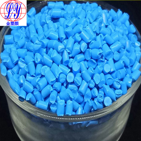 食品級(jí)蘭色母粒