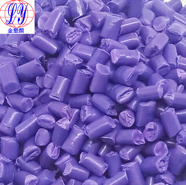 塑膠外殼色母粒