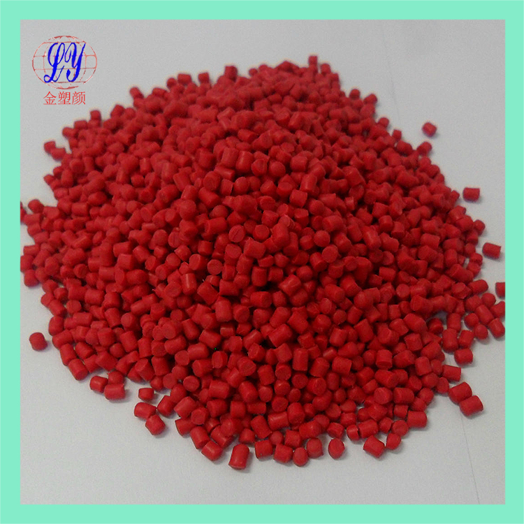 無鹵棗紅色母粒