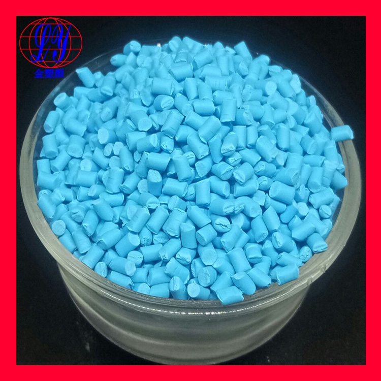 PE青蘭色母粒