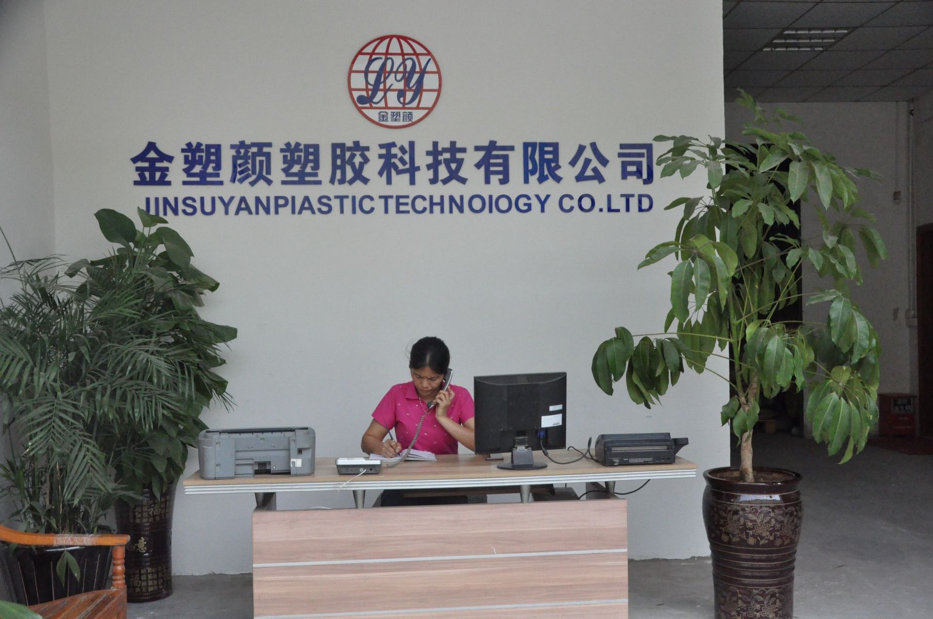 金塑顏塑膠科技生產廠家