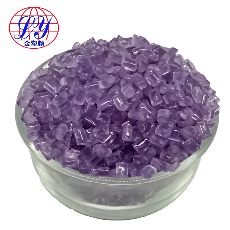 透明紫色母粒