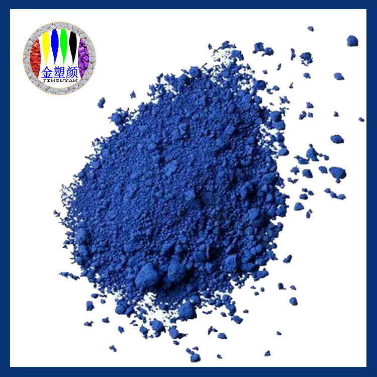 深藍(lán)色顏料色粉