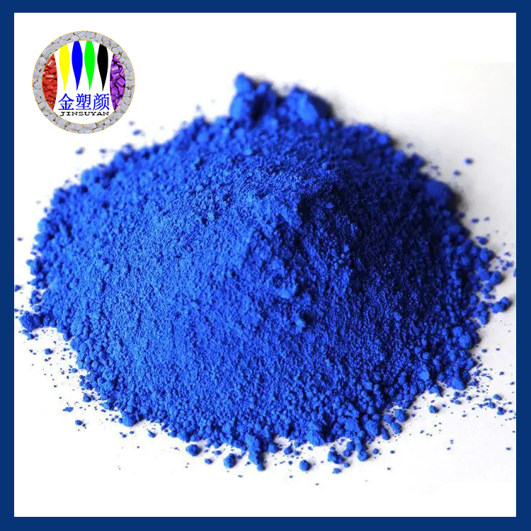 氧化鐵藍(lán)顏料色粉