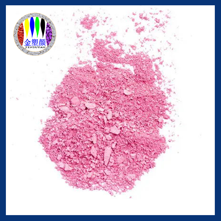 珠光粉色顏料色粉