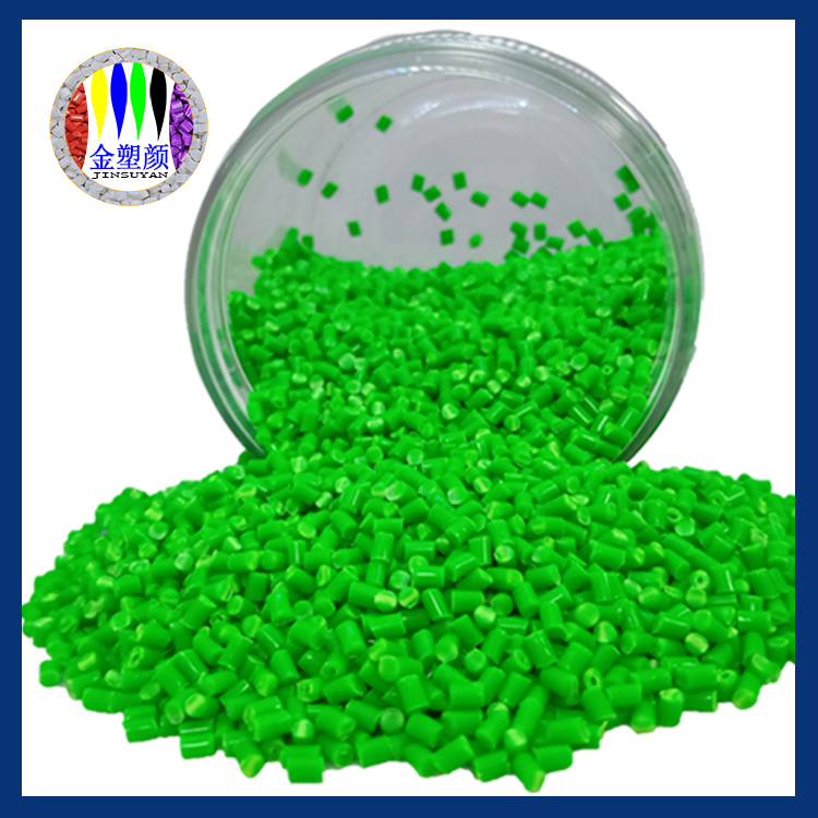 柔韌性好色母粒