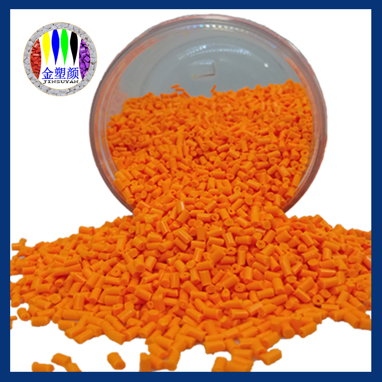 無(wú)污染色母粒