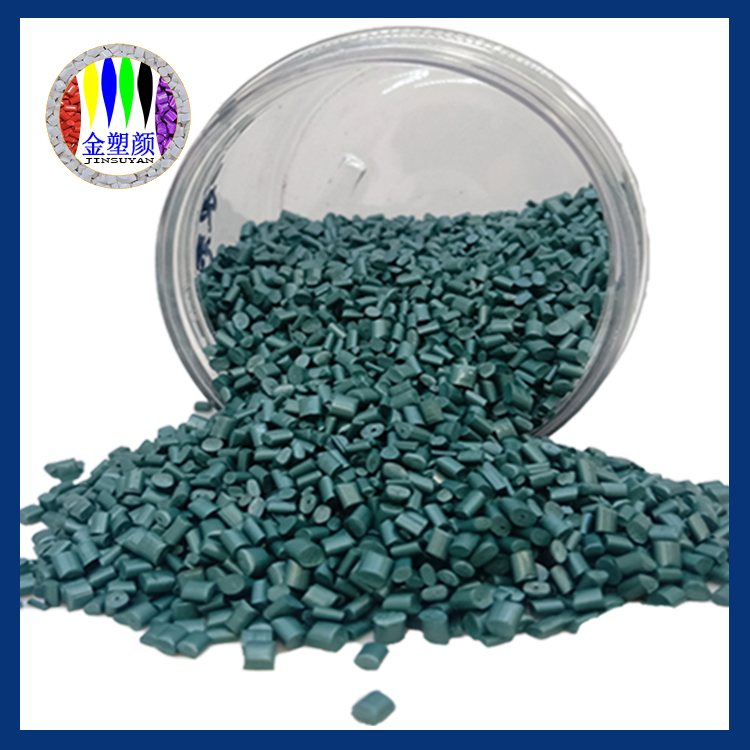 無(wú)鹵阻燃色母粒