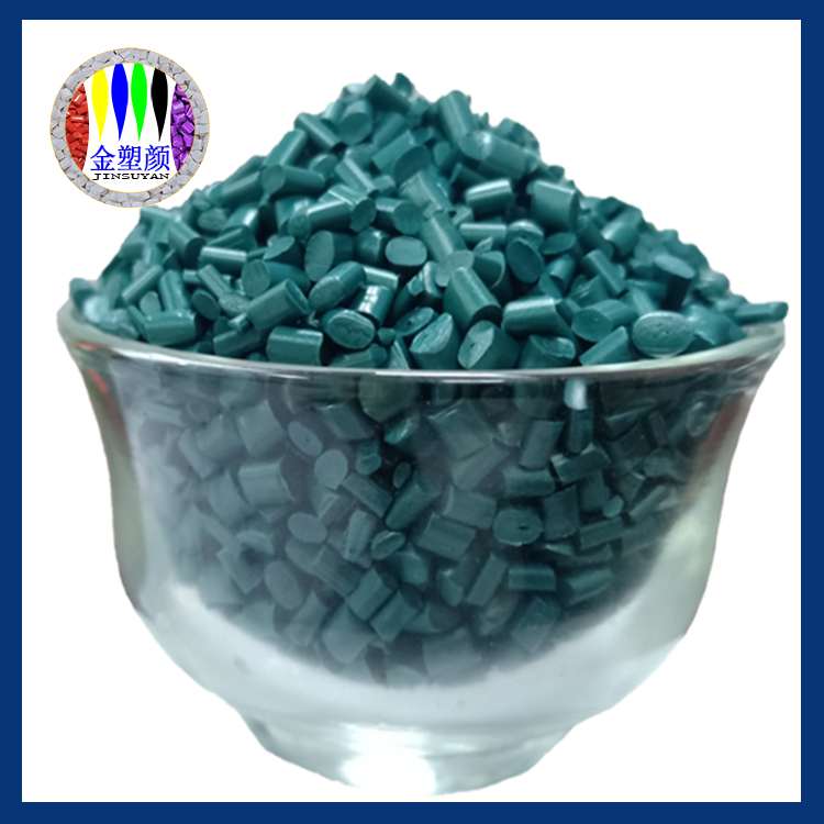 相容性好色母粒