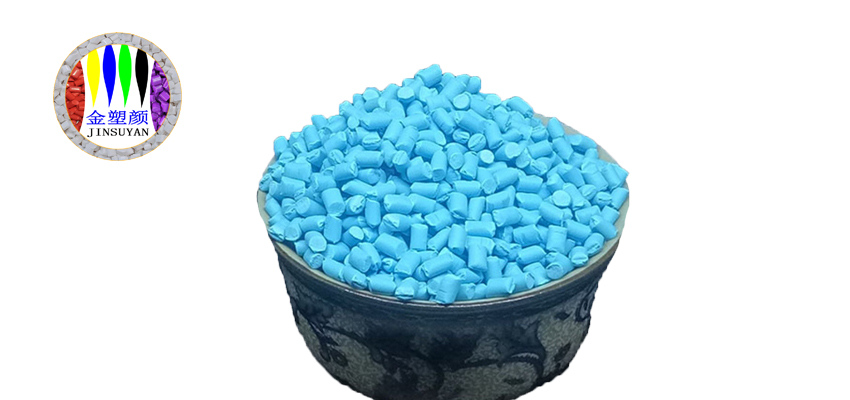 PE蔚藍色母 PE蔚藍色母