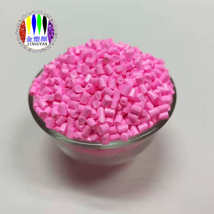 PC耐高溫粉色色母