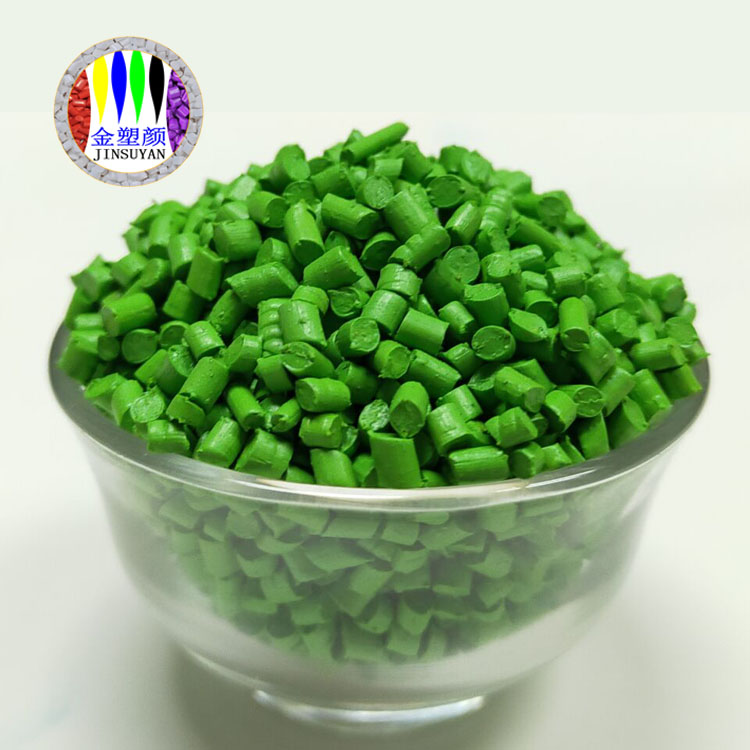 耐高溫綠色母粒