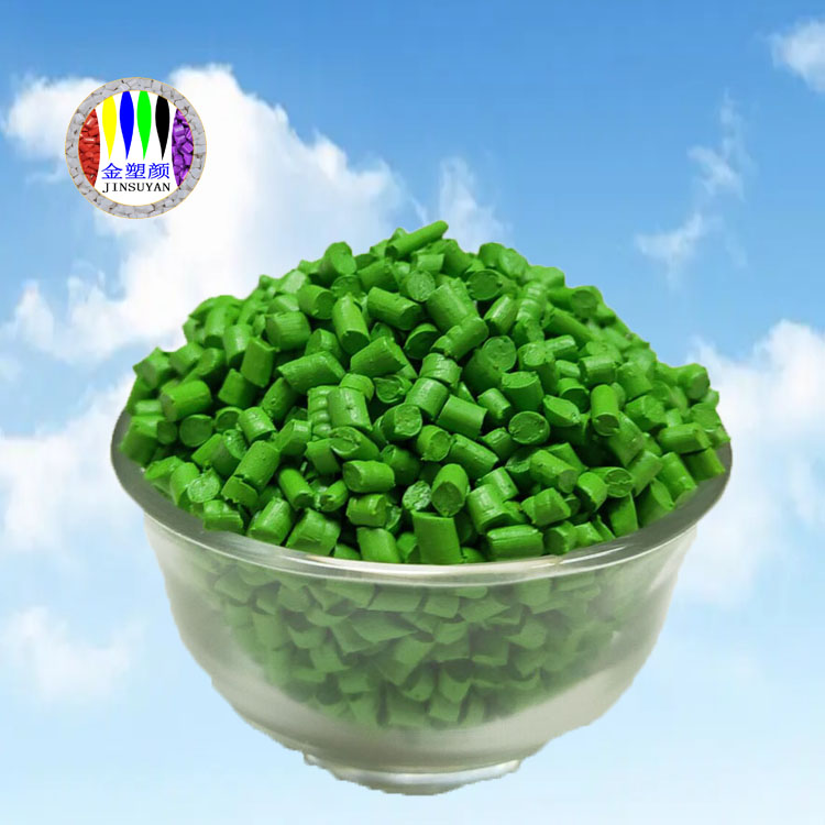 PE綠色色母