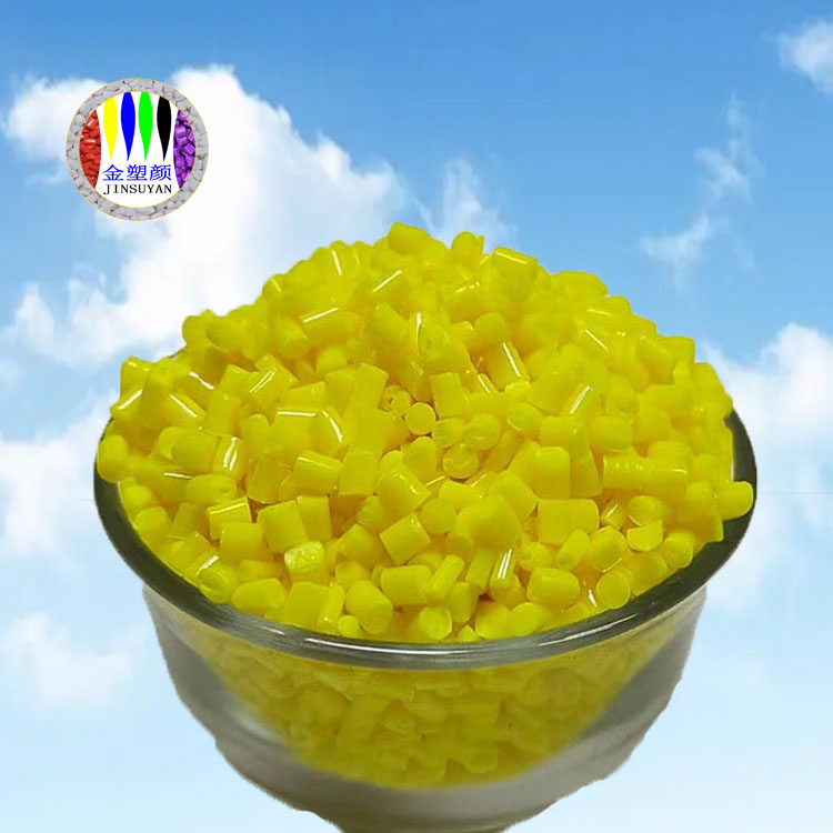 PP黃色色母