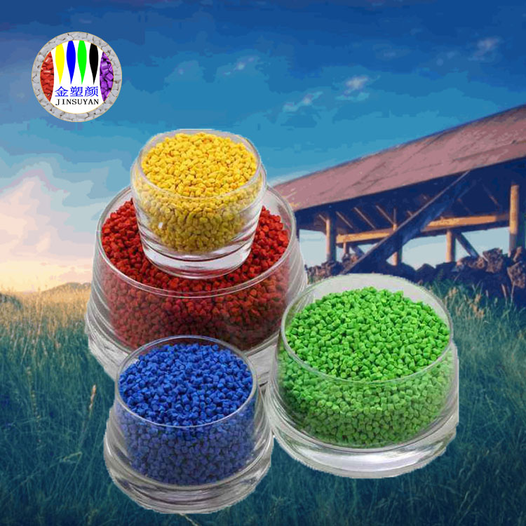 PE耐高溫五彩色母