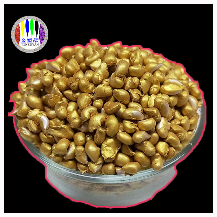 含量高pp金色母粒