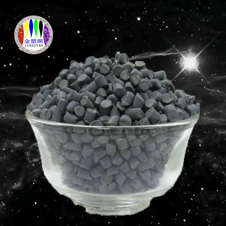 亮塑膠ABS通用灰色母
