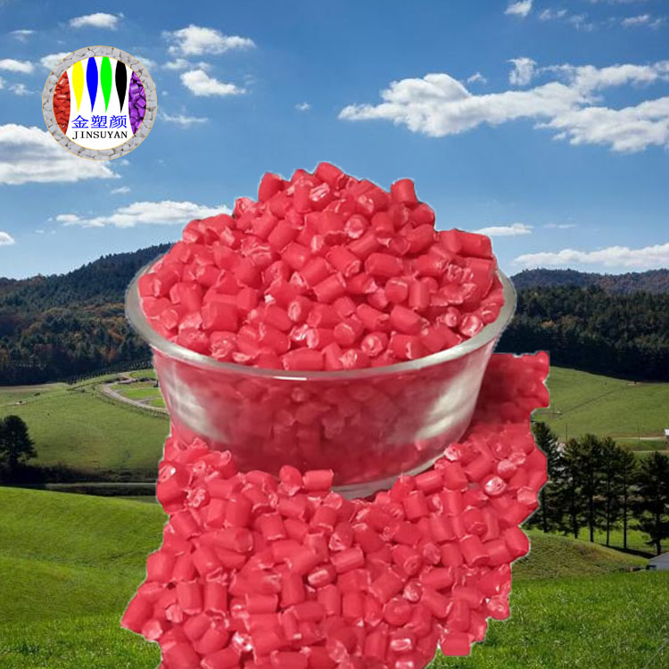 PET玫紅色母粒 好的化學(xué)穩(wěn)定性抗沖擊性