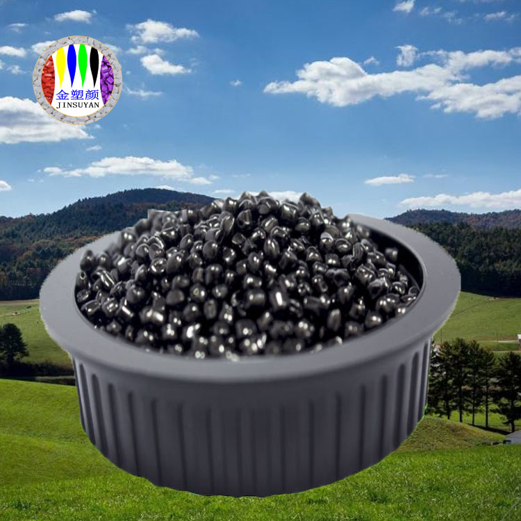 PMMA黑色母粒 穩(wěn)定性好 耐各種化學腐蝕