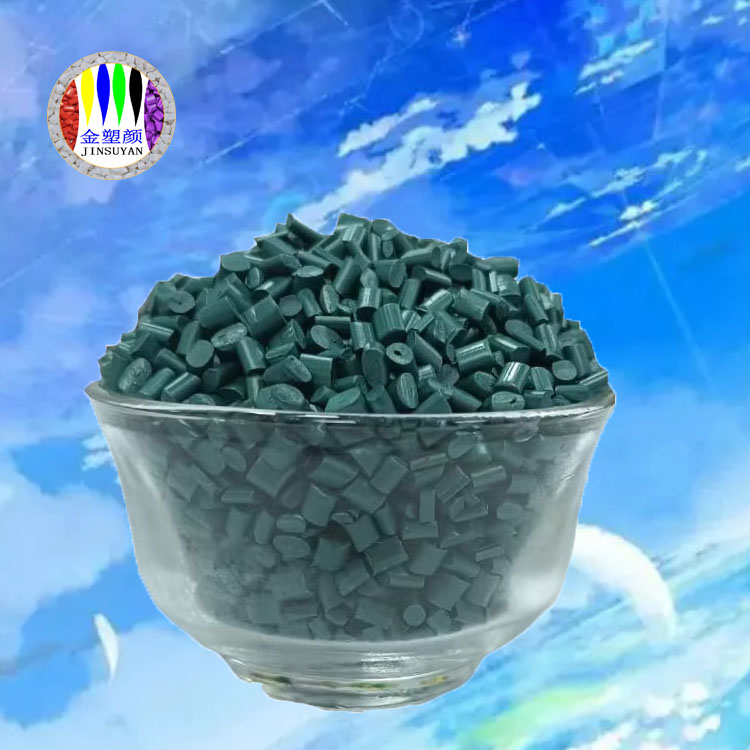 抗化學(xué)性 強(qiáng)度高 高光澤 PS色母粒