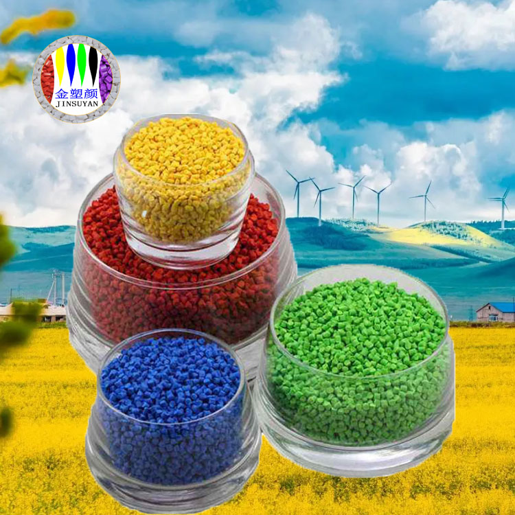 PP彩色母?；瘜W(xué)性質(zhì)好現(xiàn)貨打樣快