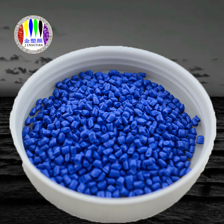 PET藍(lán)色母粒耐氣候性好具有良好的耐熱性