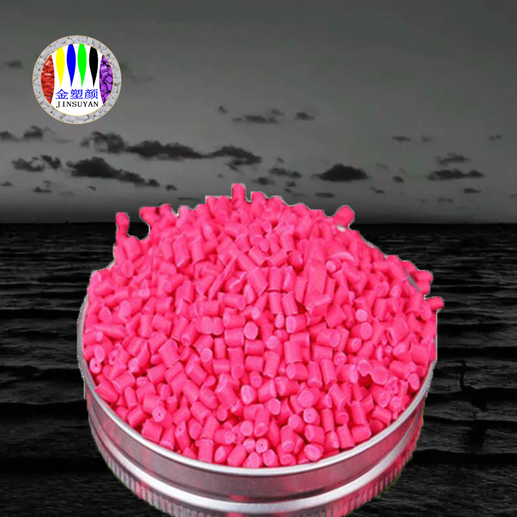 大量供應(yīng)PE色母粒用途廣泛環(huán)保