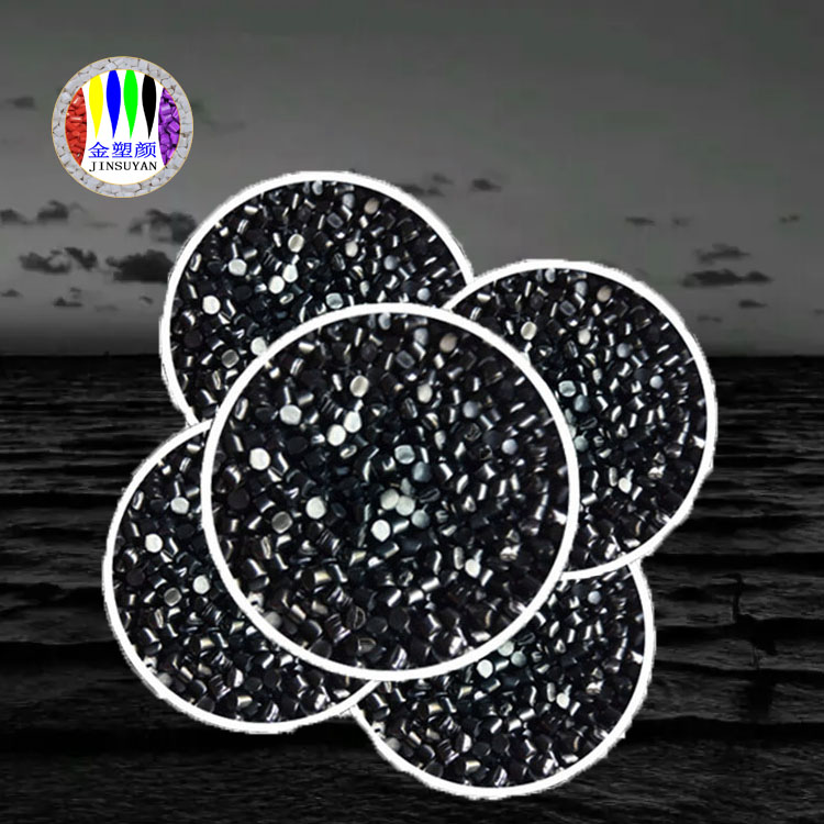 PE黑色母?？伤苄院脙?yōu)異的著色性能