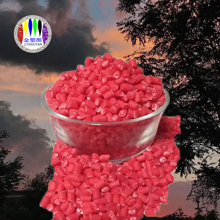 PC紅色母粒 無毒 不易破碎