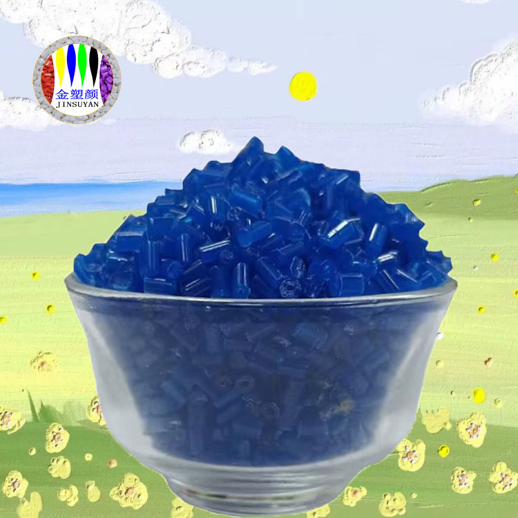 PET藍(lán)色母耐油耐脂肪可用在薄膜的包裝