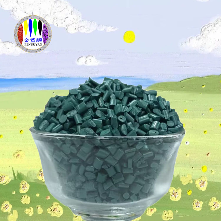 PET綠色母粒耐堿 耐大多數(shù)溶劑可做塑料瓶