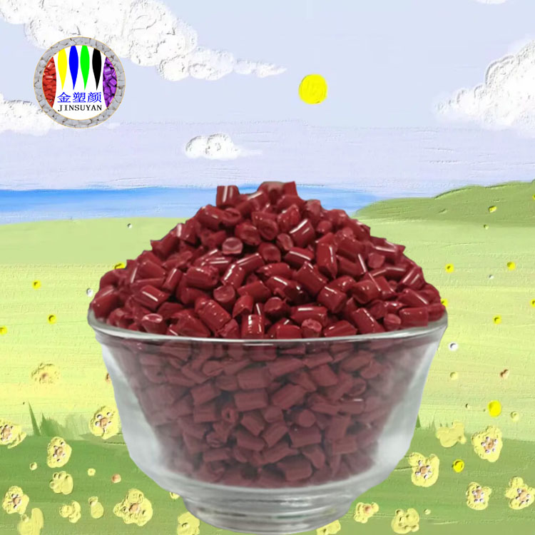 PET紅色母粒有優(yōu)良的阻氣水油及異味性能