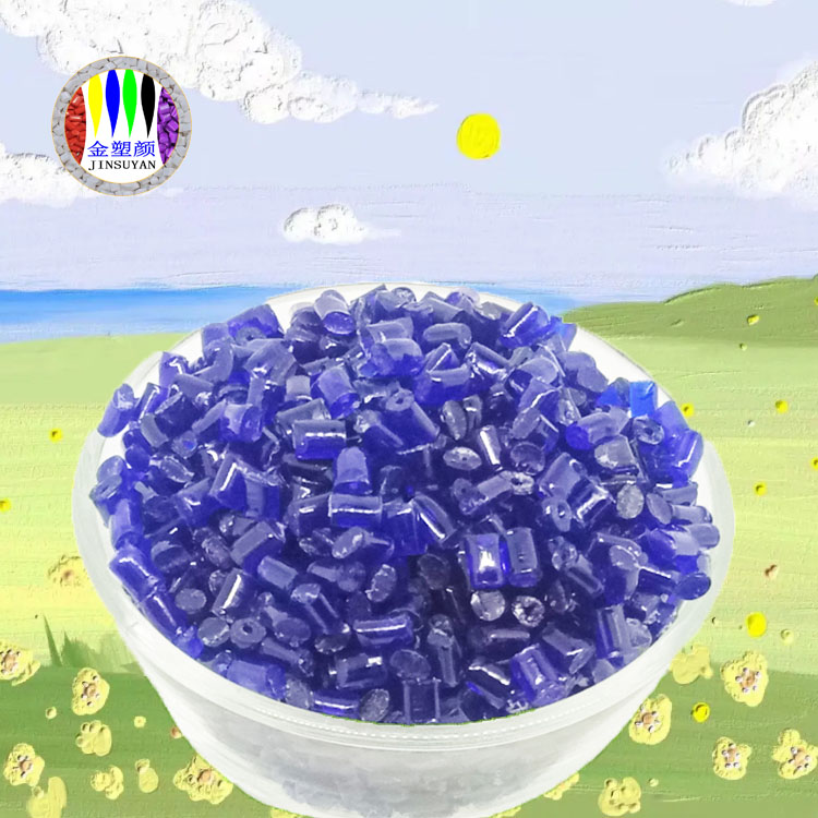 PET紫色母粒具有良好的阻燃性增強性