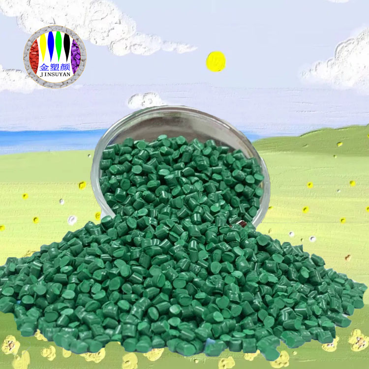 PET綠色母粒可定制顏色尺寸穩(wěn)定高光澤