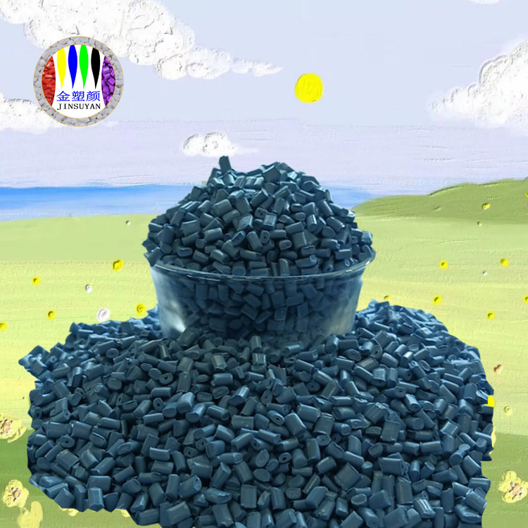 EVA藍色母粒 耐嚴(yán)寒暴曬 防潮防熱