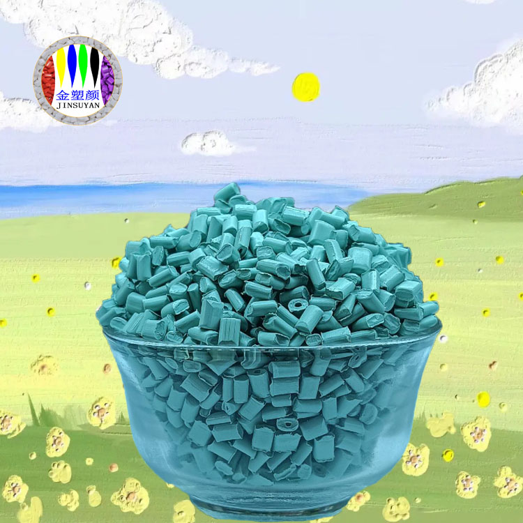EVA藍色母粒 著色高 無毒耐化學腐蝕