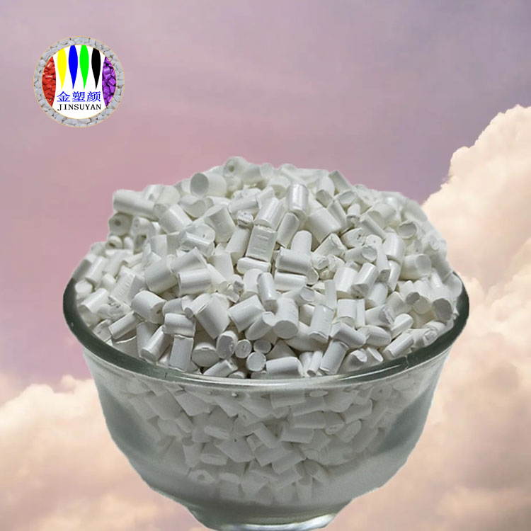 ABS白色母?？谷渥冃院推ヅ湫远驾^好