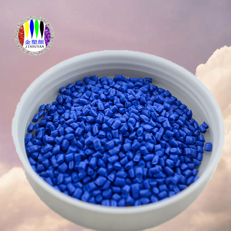 定制GPPS藍(lán)色母粒支持來樣調(diào)色