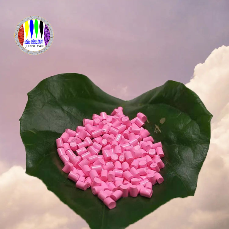 PE粉色母粒具有好的阻燃性可用于塑料餐具