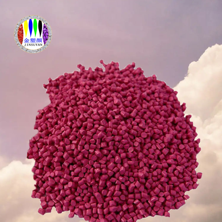 PE玫紅色母粒高強(qiáng)度抗化學(xué)性能可用于垃圾桶
