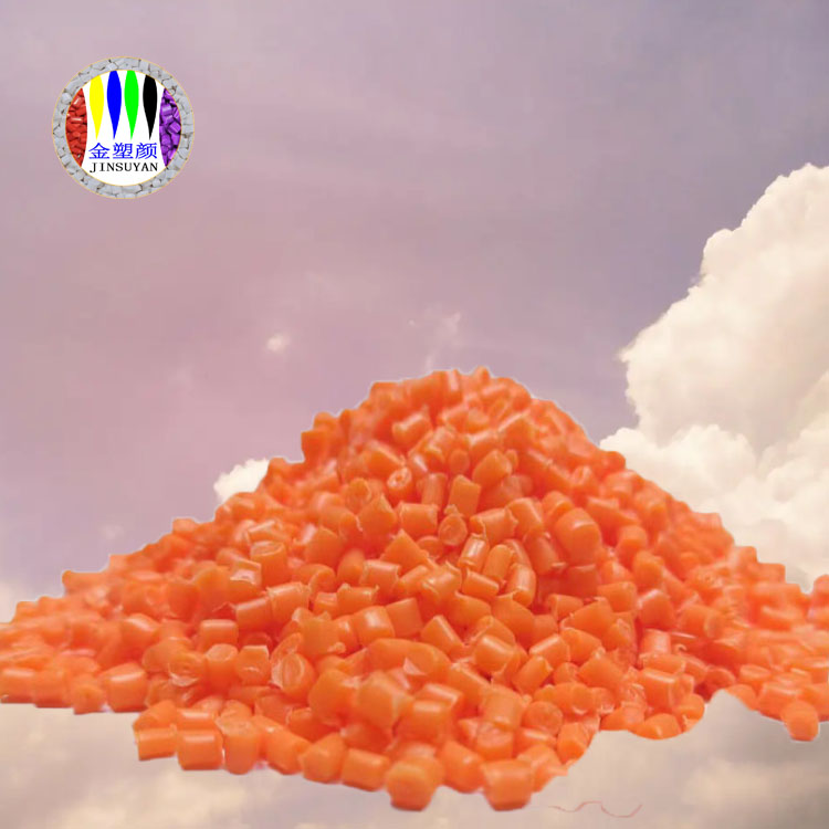 PE橙色母粒耐候性好性能穩(wěn)定質(zhì)優(yōu)價(jià)廉