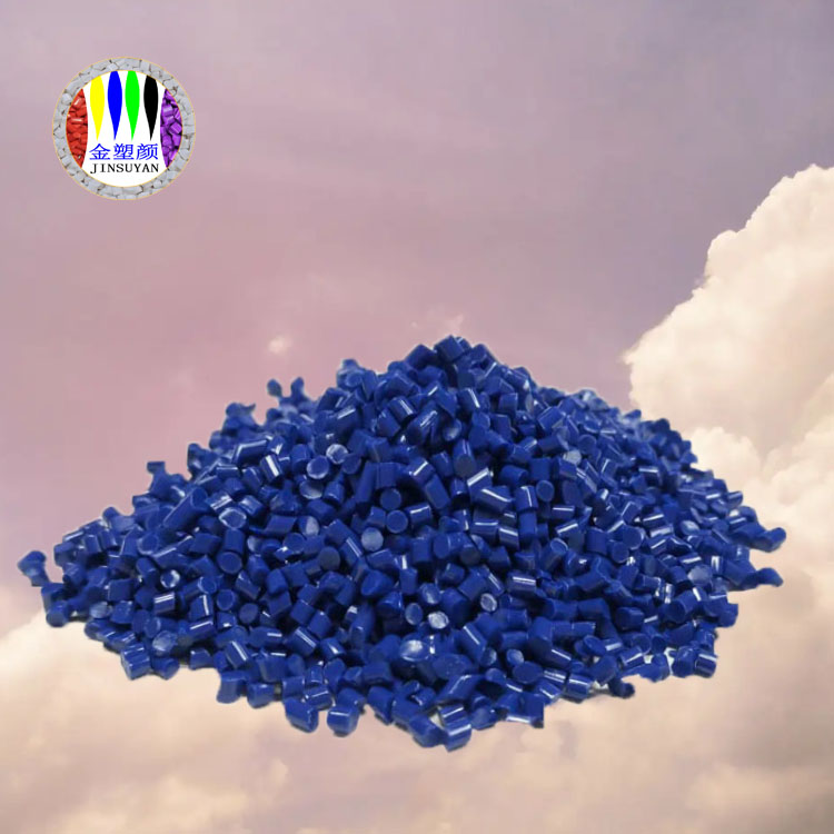 PE藍(lán)色母粒著色高無毒耐化學(xué)腐蝕