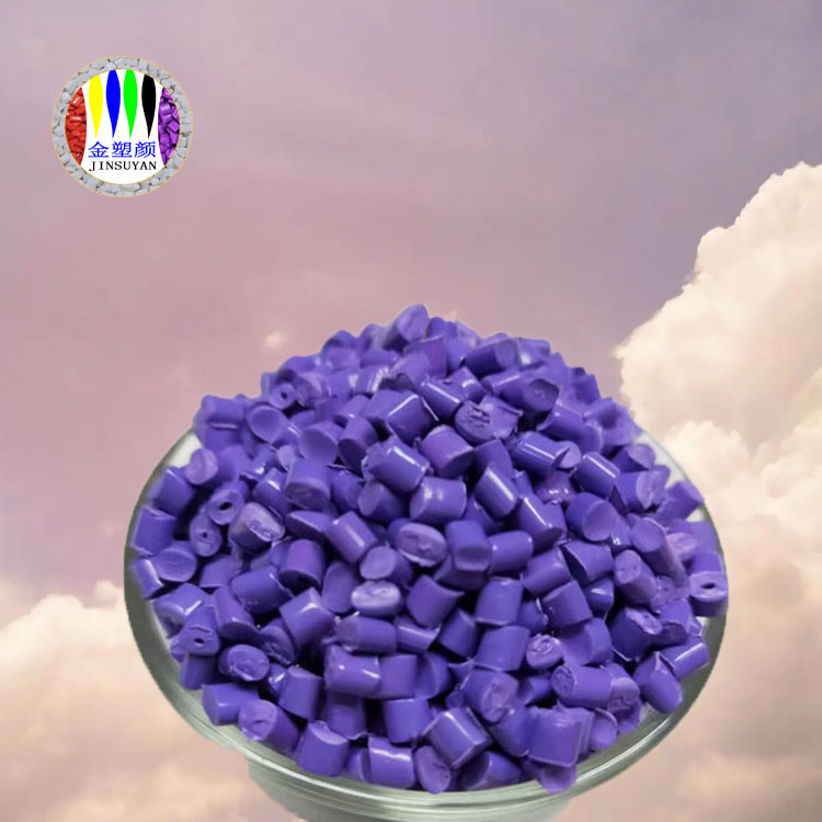 PVC紫色母粒無污染質(zhì)量穩(wěn)定計(jì)量方便