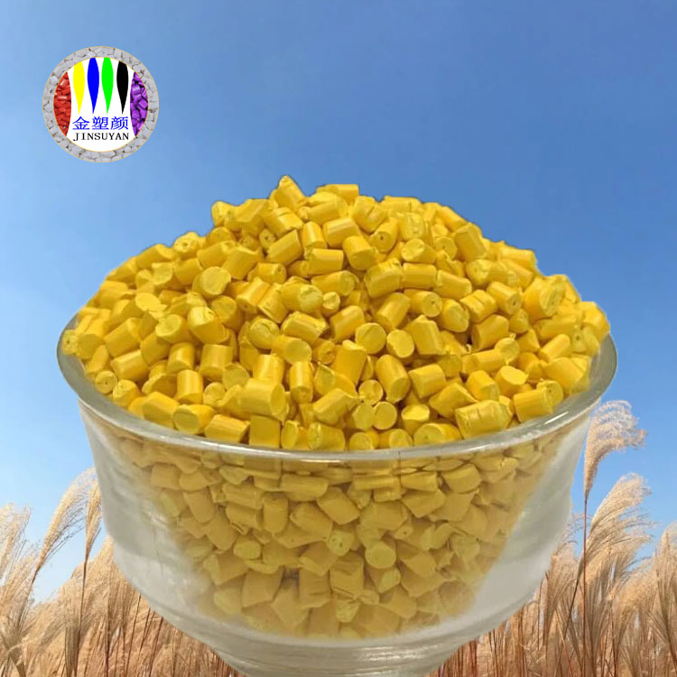 免費(fèi)打樣定做PET色母?？箾_擊性好