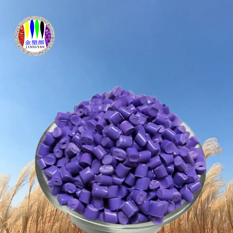 高光澤PET紫色母粒良好的阻燃性