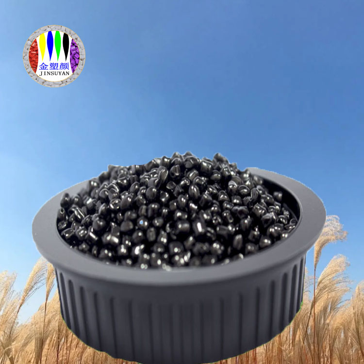 PC黑色母粒防震動(dòng)保溫性能優(yōu)異