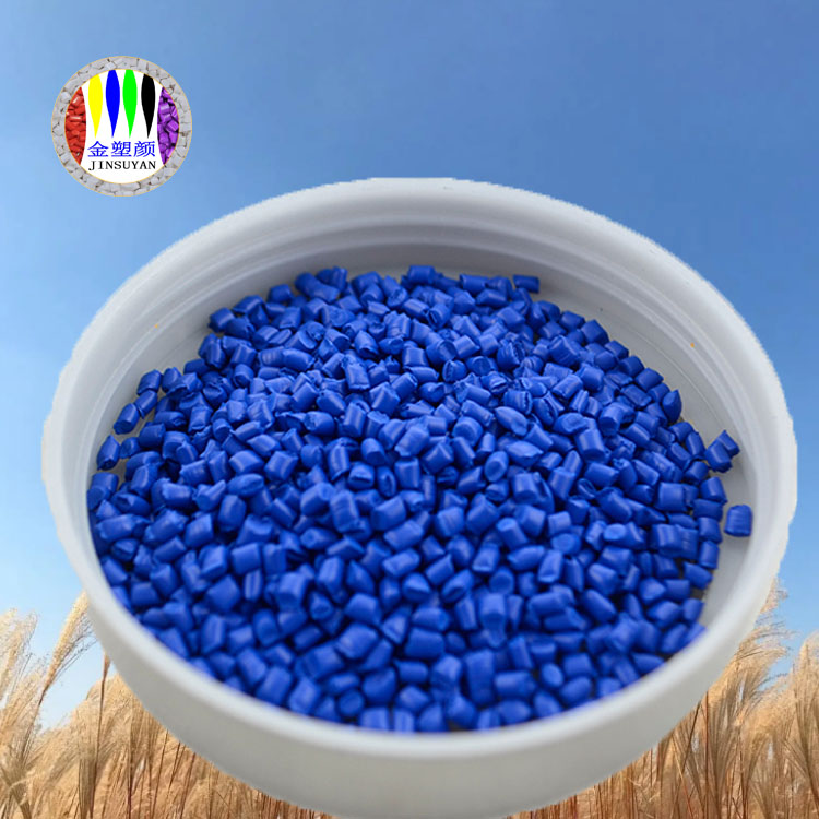 PMMA藍(lán)色母粒抗紫外性好 可用于面板門(mén)窗
