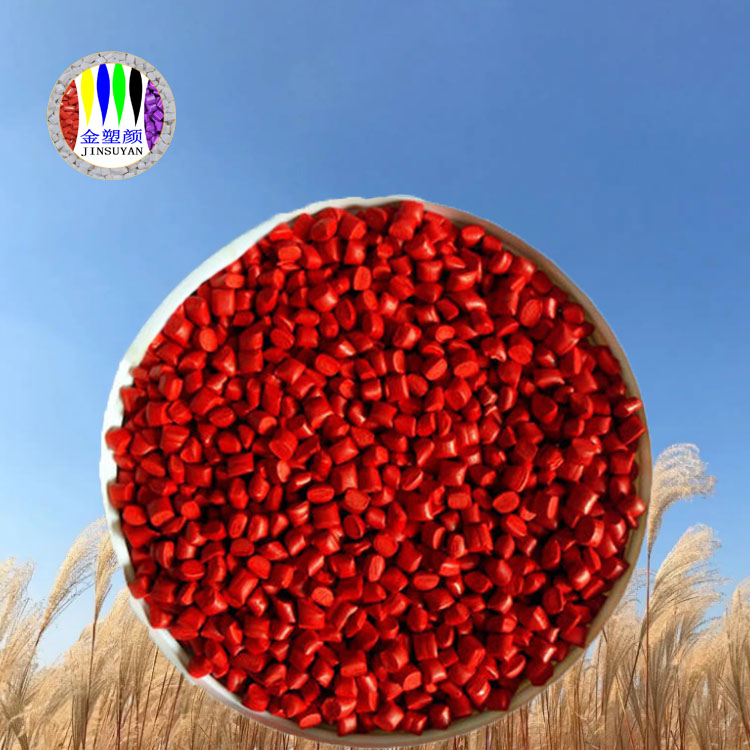 PMMA紅色母?？箘潅暂^好可用于電視屏幕